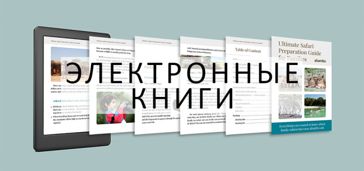 ДИЗАЙН И ВЕРСТКА ЭЛЕКТРОННЫХ КНИГ