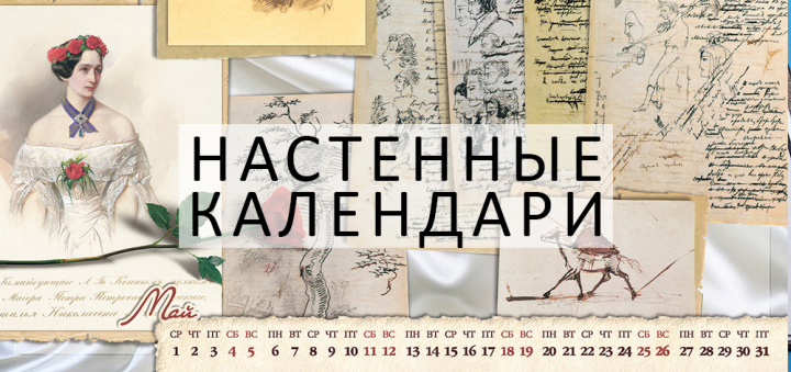 ДИЗАЙН ПЕРЕКИДНЫХ И КВАРТАЛЬНЫХ НАСТЕННЫХ КАЛЕНДАРЕЙ