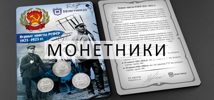ДИЗАЙН МОНЕТНИКОВ