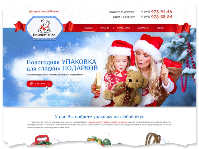 Новогодняя упаковка