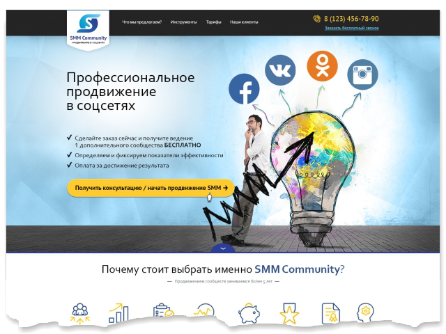 сайт SMM Community