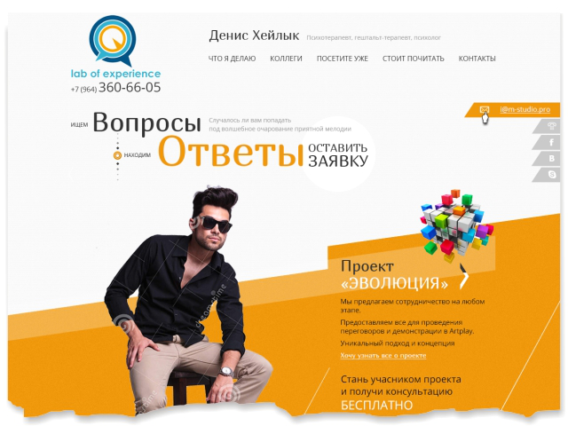 Психолог
