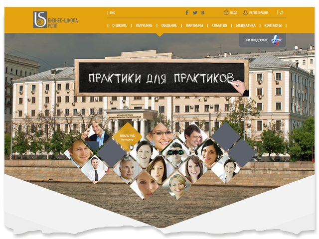 РСПП