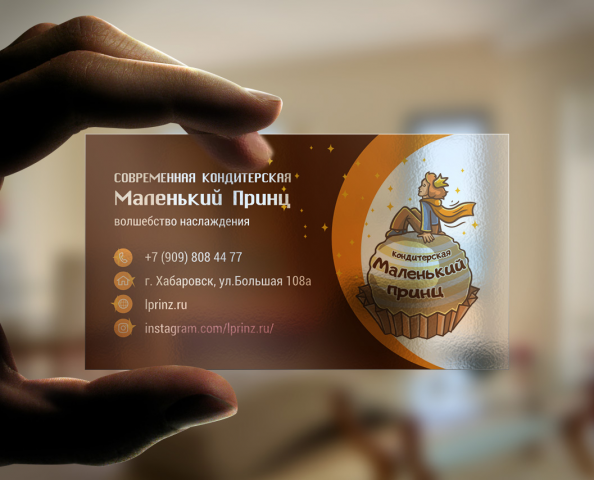Кондитерская