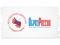 ОбразРоссии