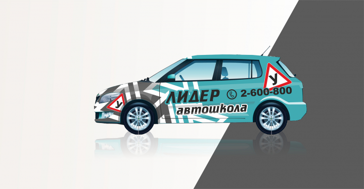 Оформление авто