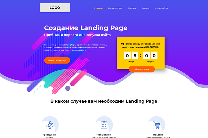 Landing Page