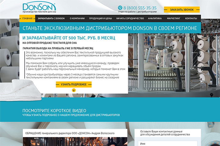 DonSon
