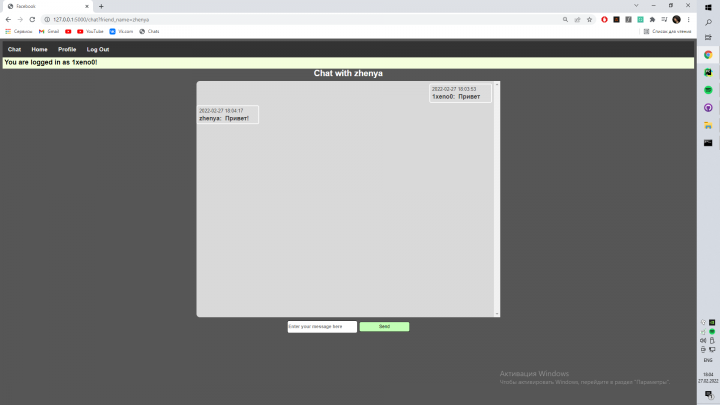 Web-Messanger