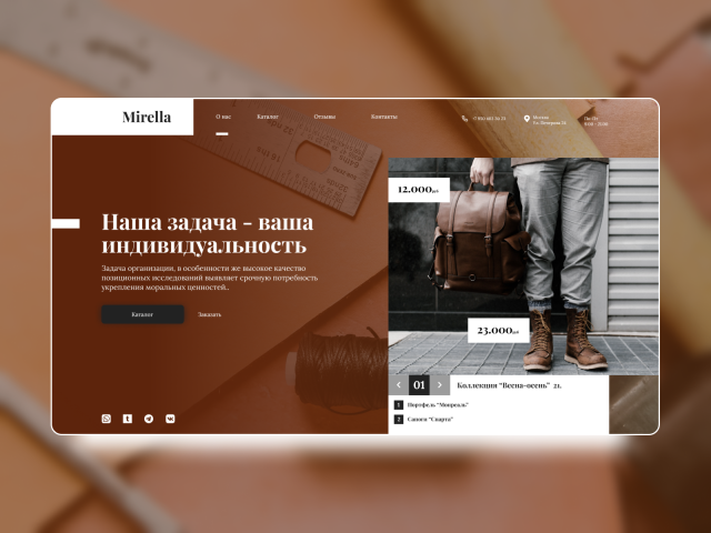 Mirela - изделия из кожи класса люкс