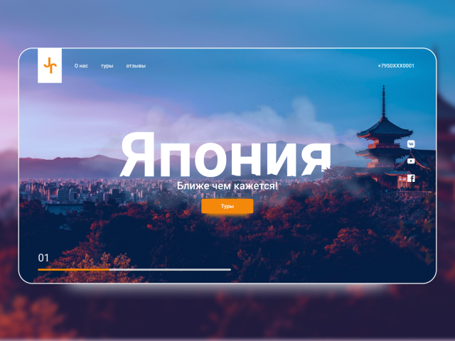 JJ Туры в японию