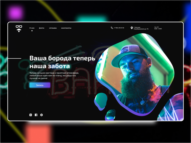 Men style барбершоп