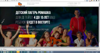 Детский лагерь
