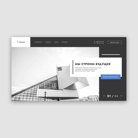 Корпоративный сайт