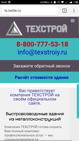 адаптация сайта