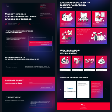 Лендинг для маркетинговой компании