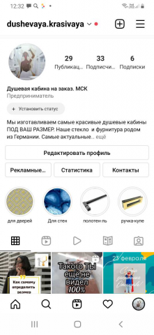 Кейс про душевую кабину