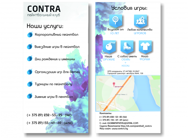 листовка