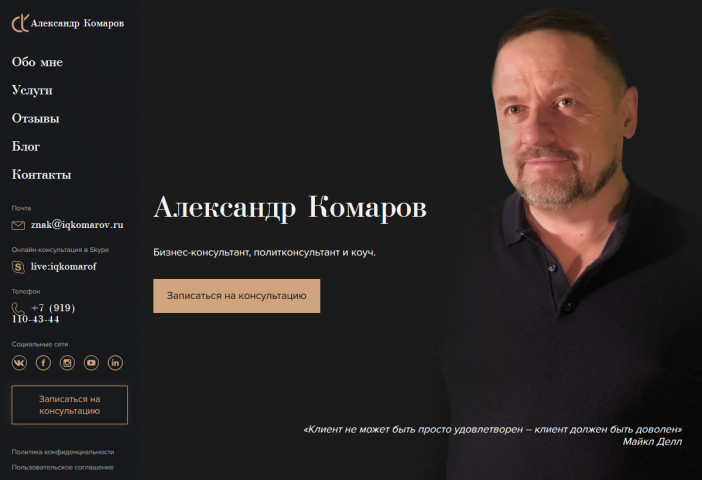Блог на cms Drupal 8