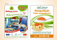 плакаты
