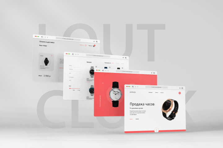 LOUTCLOCK