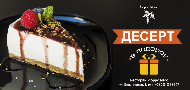 Рекламный флаер