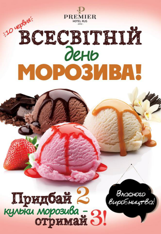 Рекламный флаер