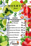 Сезонное меню
