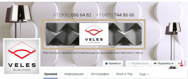 Обложка для группы в ФБ "Гипсовые 3D панели"