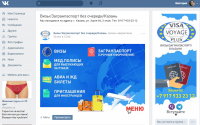 Оформление группы Визы/Загранпаспорт. Аватарка+баннер
