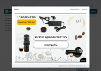 Дизайн и продвижение группы "Мобильная кофеварка Handpresso"