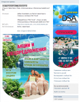 Дизайн и продвижение группы "DSA Черногория / Montenegro"