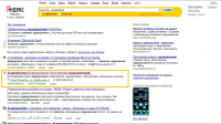 Продвижение топ 2 yandex
