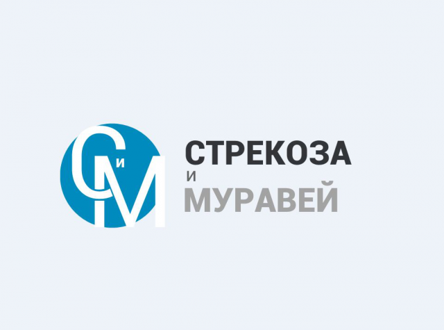 Стрекоза и Муравей