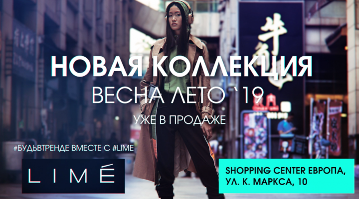 Промо для магазина