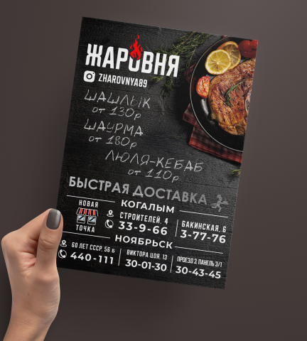 Верстка флаера