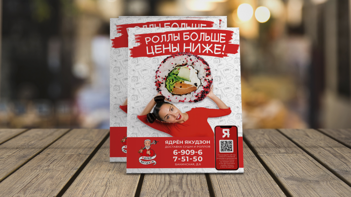 Верстка флаера