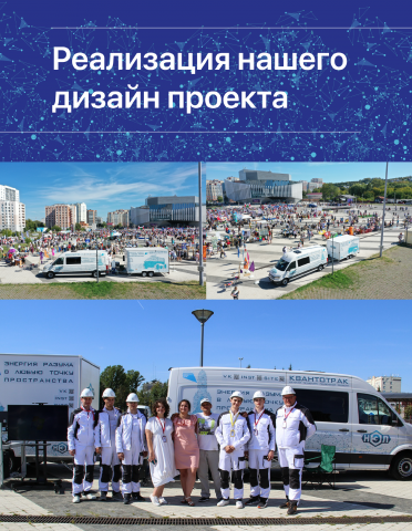 "KVANTORIUM" Branding.