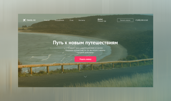 Travel-me