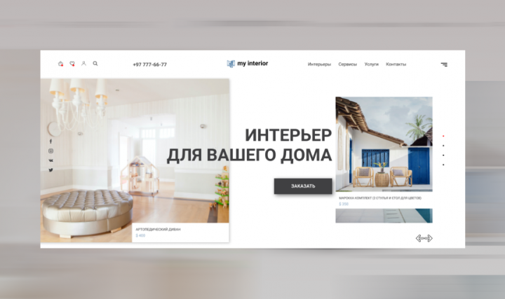 My-interior