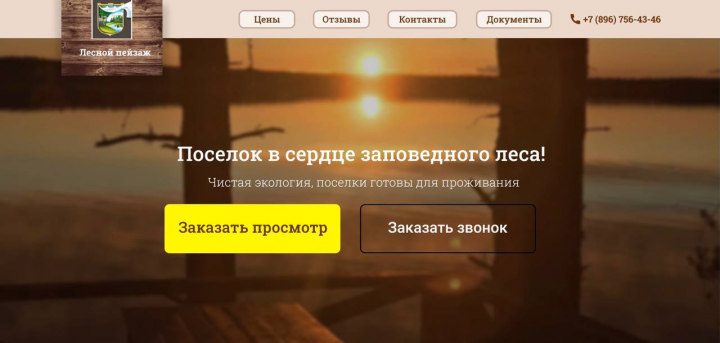 Работа 4099034