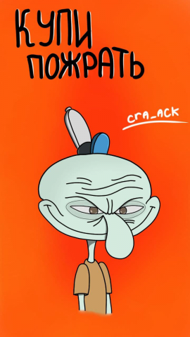 Art Squidward
