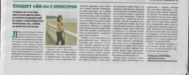 Работа 3967436