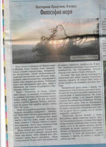 Работа 3967434