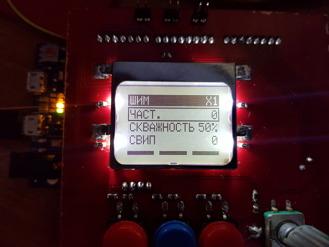 Программируемый генератор сигнала