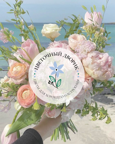 Логотип для цветочного салона
