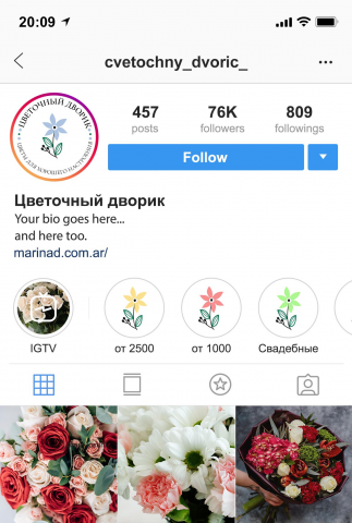 Цветочный дворик