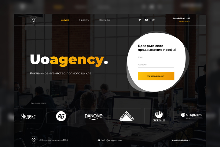 UOAGENCY