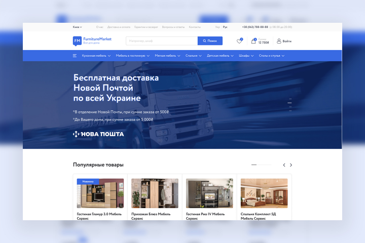 FurnitureMarket