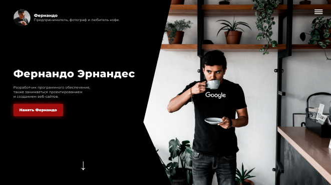 Сайт визитка